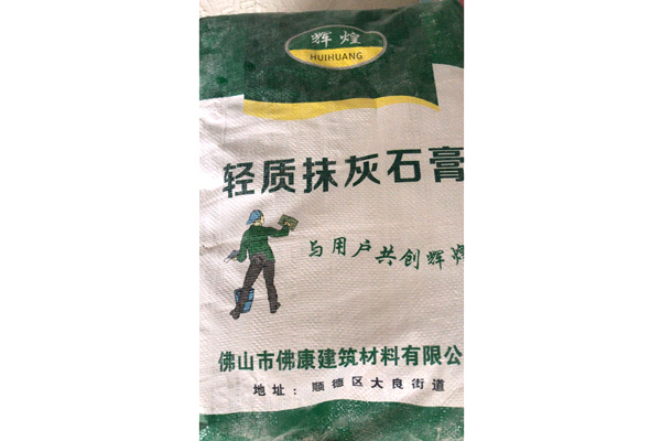 抹灰石膏砂漿